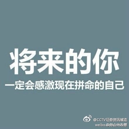 5, 放下懒惰   奋斗改变命运